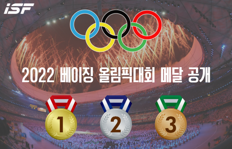 동계