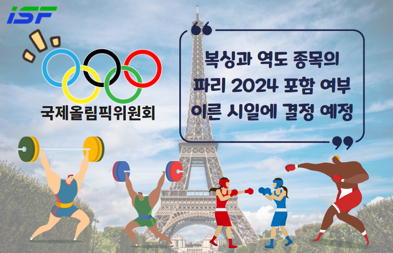 복싱역도