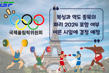 복싱역도