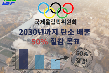 탄소절감