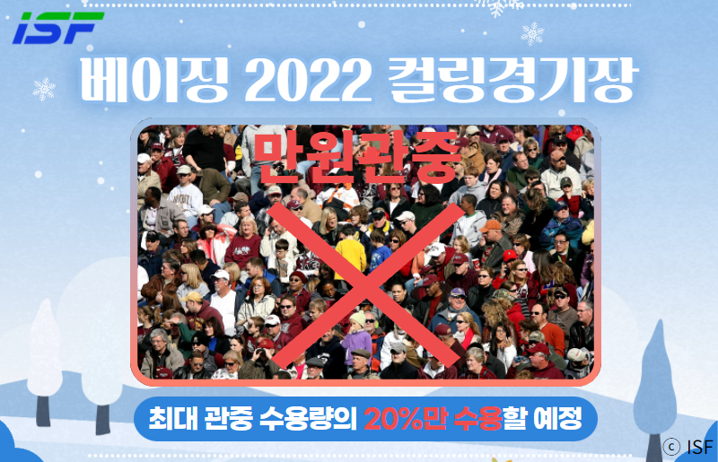 관중제한.2