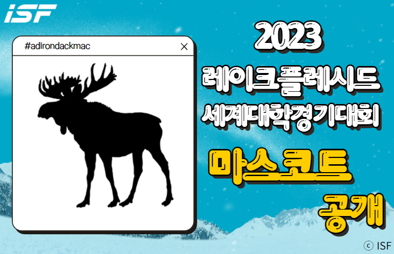 마스코트