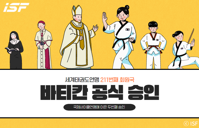 바티칸
