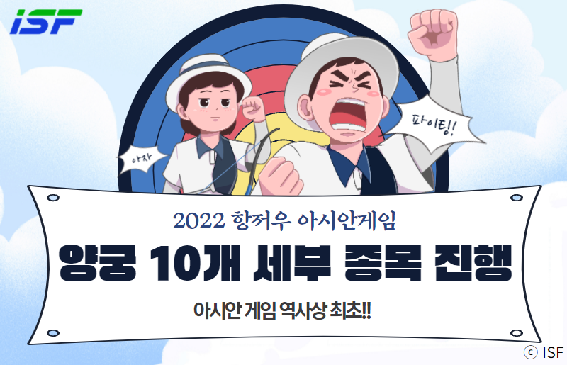 양궁 수정본