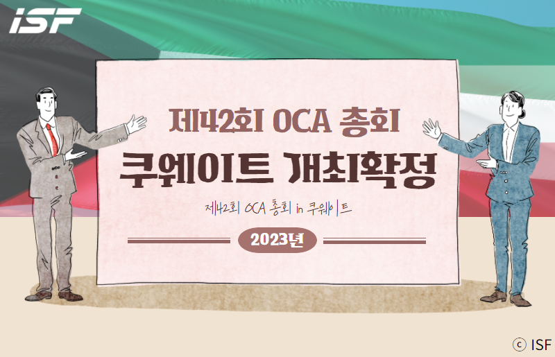 쿠웨이트