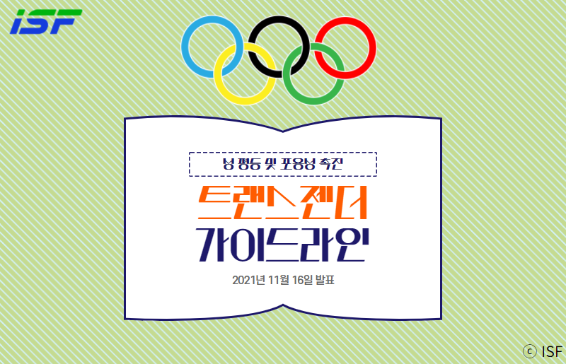 트랜스젠더