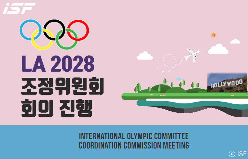 LA 2028 조정위원회