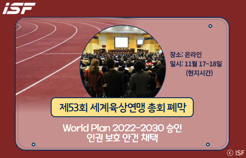 WA 총회