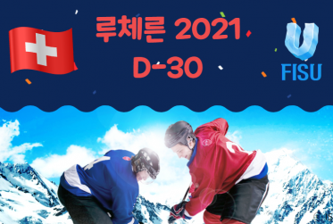 FISU 1