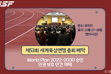 WA 총회