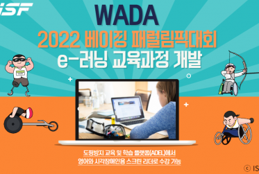 WADA.1