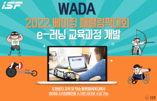 WADA.1