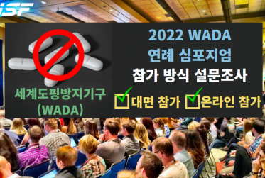 WADA