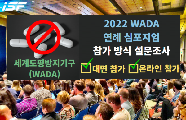 WADA