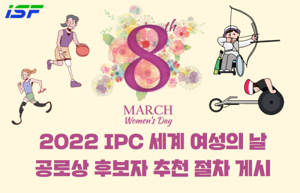 ipc
