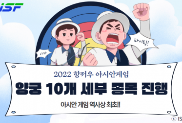 양궁 수정본