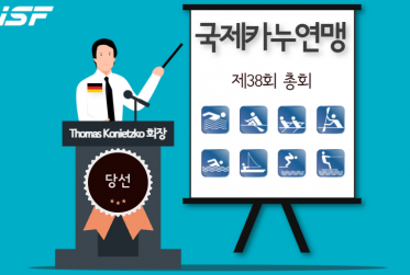 카누연맹