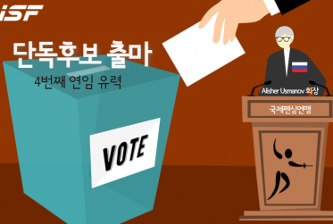 펜싱